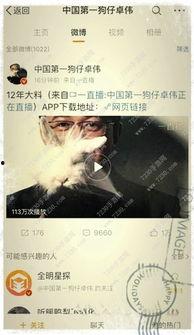 卓伟最新爆料公布直播视频,最新爆料事件全解析