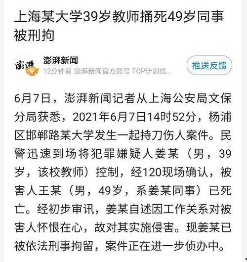 最新案件爆料新闻报道稿,揭秘背后惊人真相