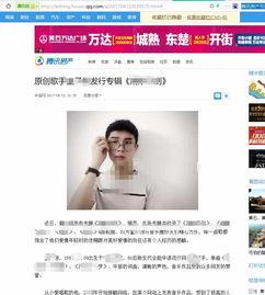 爆料新闻百度百科最新版,爆料新闻背后的真相与影响