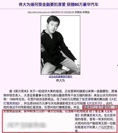 娱乐圈421页最新爆料,揭秘明星背后的惊人真相！